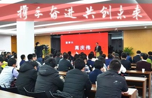 汇彩网登录大厅2017-2018年度总结大会暨新春年会激扬落幕