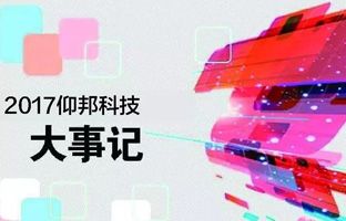 汇彩网登录大厅2017大事记丨望见正在爆发的未来